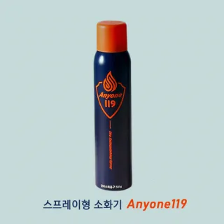 애니원119 스프레이형 소화기 (대 505g)