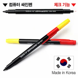 트윈체크 컴퓨터용 싸인펜 (국산)