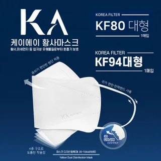 [의약외품]국산 KA 황사 마스크 KF80