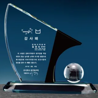 크리스탈 상패 / DS10)90-5