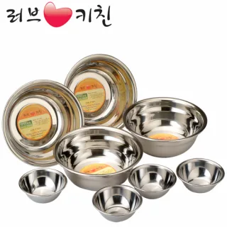 러브키친 양푼이 8종세트