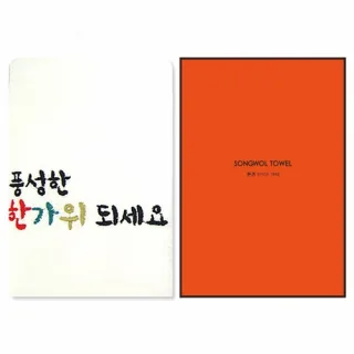 송월 풍성한한가위 1매 (케이스) / 120g