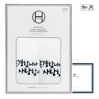존경합니다 사랑합니다 120g 2매 선물세트+쇼핑백