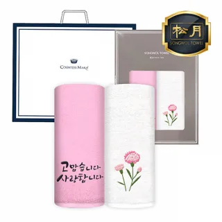 (가정의 달 자수) 호텔 라이트무지 130g 타올 2P