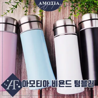 아모티아 비욘드텀블러 350mL
