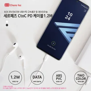 세르페즈 C to C PD케이블 (1.2m)
