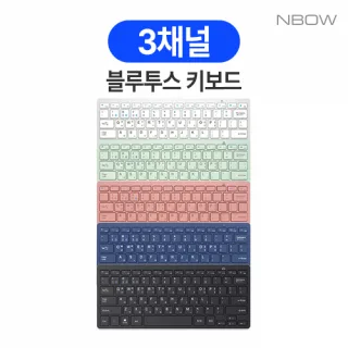 엔보우 N패드R 3채널 블루투스 키보드