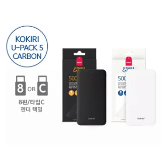 코끼리 U팩 카본 5000mAh 보조배터리