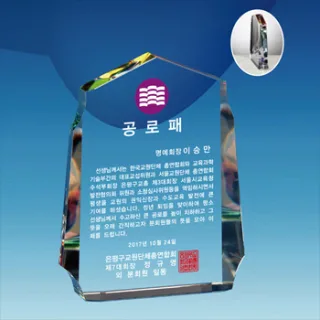 감사패 상패 sd11)172-3