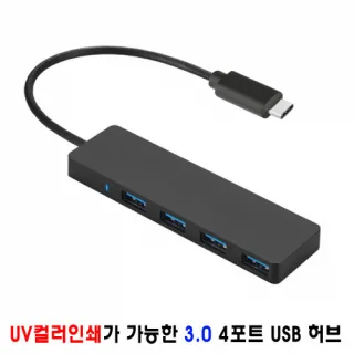TGC-C304U 3.0 4포트 허브 (컬러인쇄)