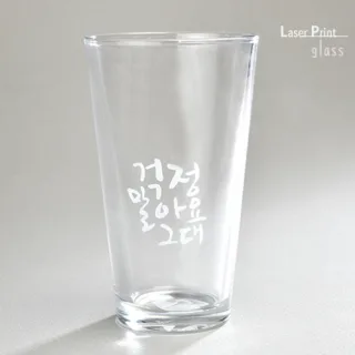 각인글라스 퓨어롱 445ml 15온스 (레이저인쇄)