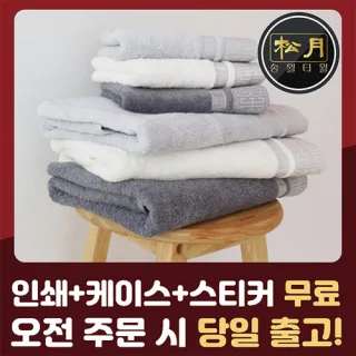 송월 송월 격자68 바스타올 500g