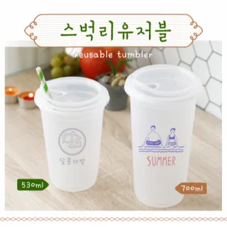 [더 야노스] 스벅 리유저블 530ml