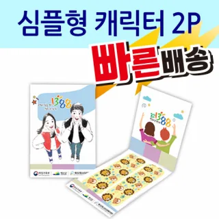 일회용밴드/밴드 심플형 캐릭터 2P 