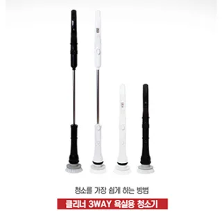 라우쉬 욕실3종 무선청소기
