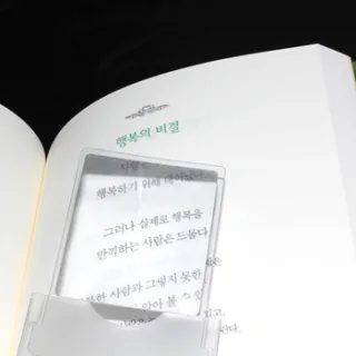 보호케이스 일체형 명함돋보기