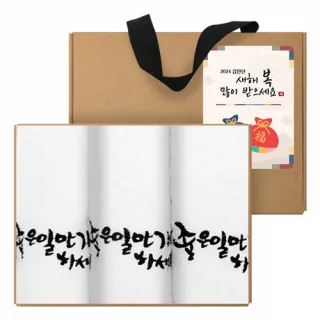 [송월타올] 명절 설날 새해 신년 타올 수건 기프트세트