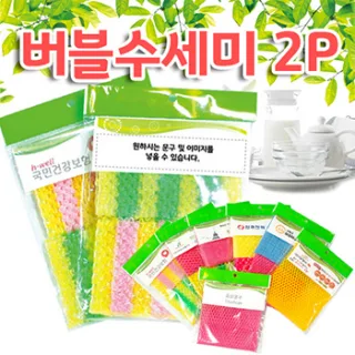 버블수세미2P