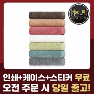 송월 30수 모던베이직 세면타올 190g