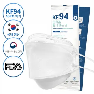 국산 식약처허가 의약외품  KF94 황사마스크 화이트