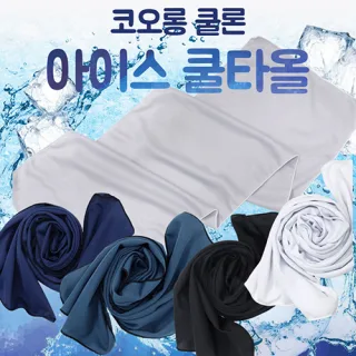 [국내제작] 코오롱 쿨론 기능성 아이스 쿨타올 스포츠타