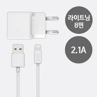 스피디2 8핀 분리형 가정용충전기 2.1A