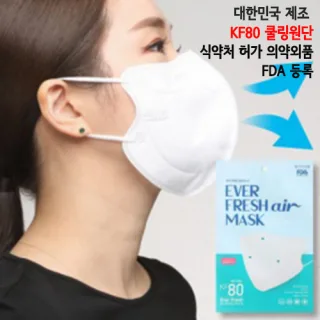 [국산] 새부리형 KF80 대형 쿨링원단 황사마스크 에