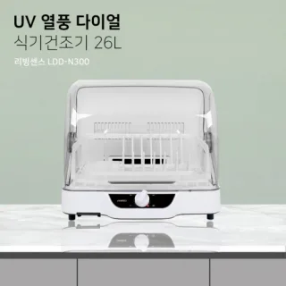 리빙센스 UV 살균 식기건조기 26L LDD-N300