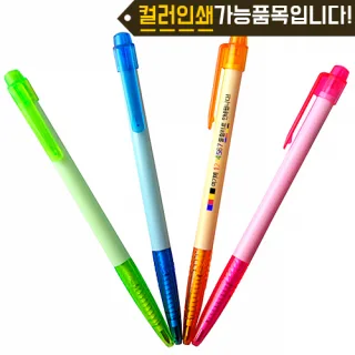 국산파스텔노크펜0.7mm
