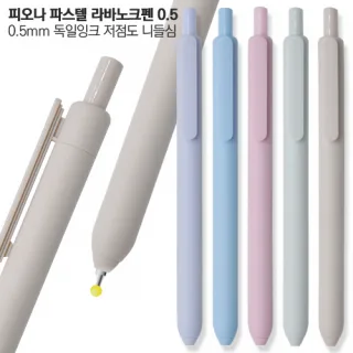 피오나 파스텔라바 노크펜 0.5mm