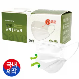 (국내생산) 세이브 일회용마스크 MB필터 50매