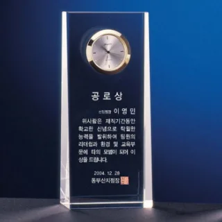 크리스탈 문진상패 / SD10)107-4
