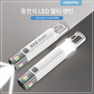 레드픽 충전식 LED 멀티 랜턴								