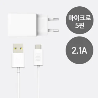 스피디2 5핀 분리형 가정용충전기 2.1A 