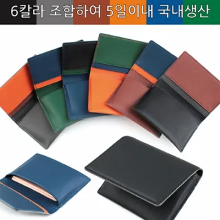 [국내생산] 심플라이프 믹스매치 명함지갑 (슬림)