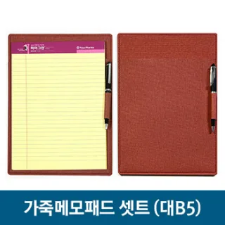 리갈노트+가죽메모패드-대(B5)