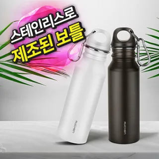 루첸 미니멀리즘 스텐보틀 300mL