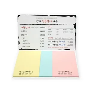 국산정품 - 점착메모지 (010)