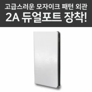 폴북 대용량 보조배터리 8000mAh