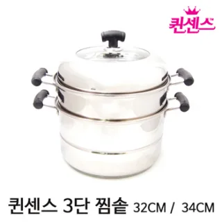 세신퀸센스 3단 찜솥