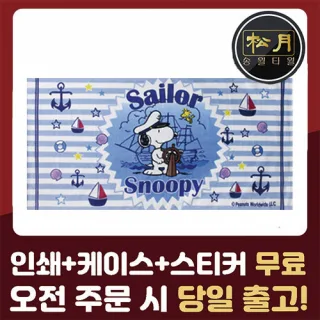 송월 스누피 비치타월 세일러76