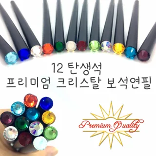 프리미엄 흑목 보석연필