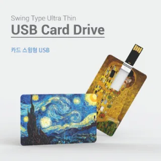 스윙형 카드 USB 4GB~64GB 인쇄포장무료