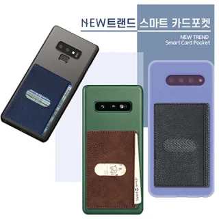 뉴트랜드스마트포켓