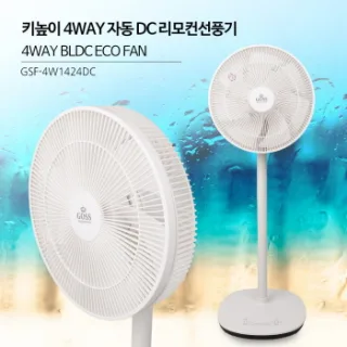 키높이 4WAY 자동 DC 리모컨 선풍기