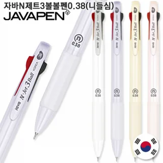 자바 N제트 3볼 볼펜 0.38mm (니들심)