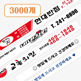 일회용 나무젓가락 3도인쇄 (7치 3000개 1세트)