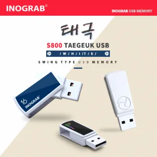 이노그랩 S800 태극 USB