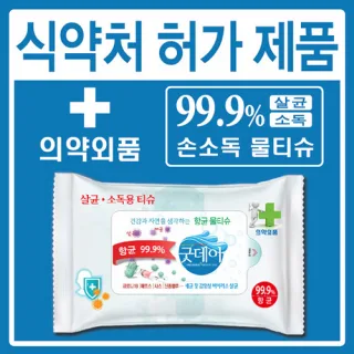 굿데이 소독용 물티슈 45g 10매용