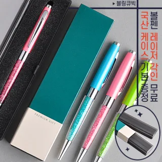 블링 큐빅 금속볼펜 (프리미엄슬림케이스)
